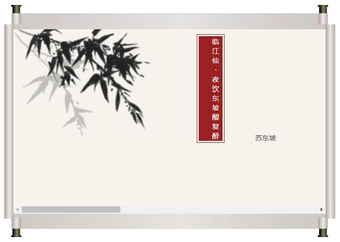 夜闌風靜縠紋平。小舟從此逝，江海寄余生