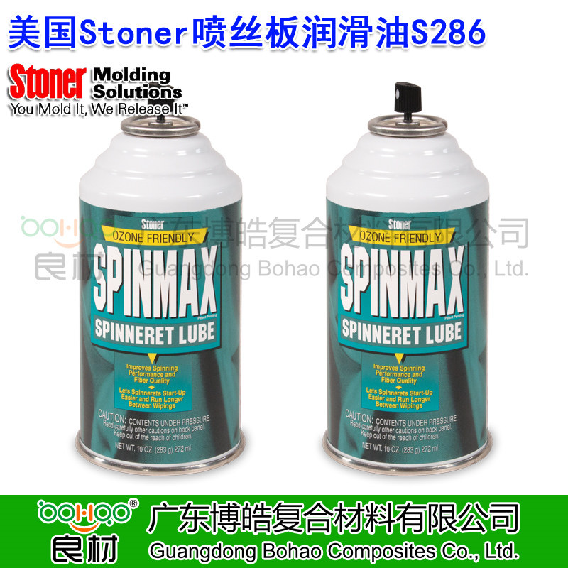 美國STONER(誠招全國各區(qū)域代理商)噴絲板潤滑劑S286 擠出成型模具清潔劑 耐高溫模具噴絲頭潤滑劑 采用先進氣溶膠推進劑技術(shù)
