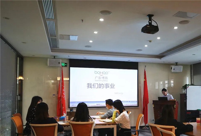 淺談博皓價值觀|《我們的事業(yè)》培訓心得 -1