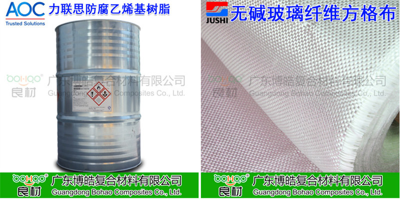 玻璃鋼防腐用到的主要材料:AOC力聯(lián)思乙烯基樹脂、巨石玻纖方格布