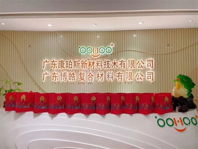 端午安康丨博皓端午大放“粽”,獨(dú)樂樂不如“粽”樂樂 -3