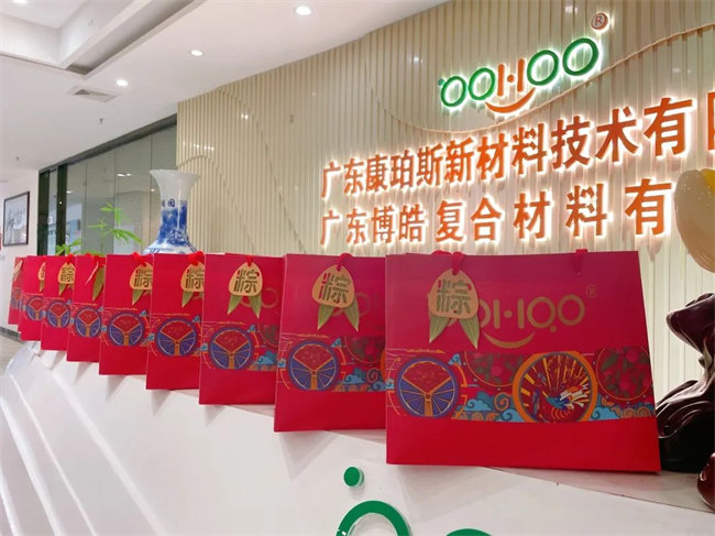 端午安康丨博皓端午大放“粽”,獨(dú)樂樂不如“粽”樂樂 -4