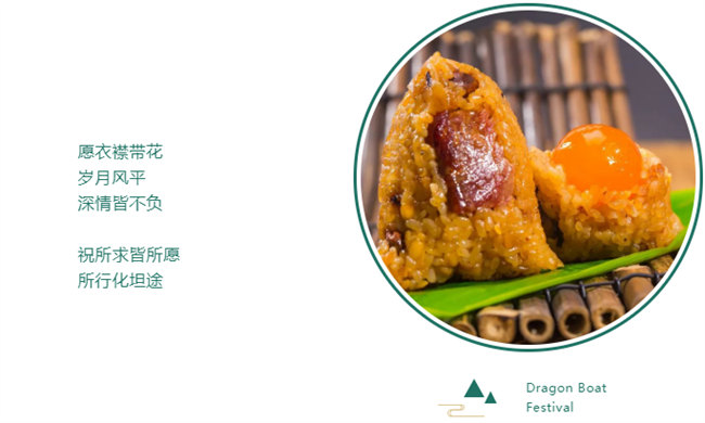 端午安康丨博皓端午大放“粽”,獨(dú)樂樂不如“粽”樂樂-6