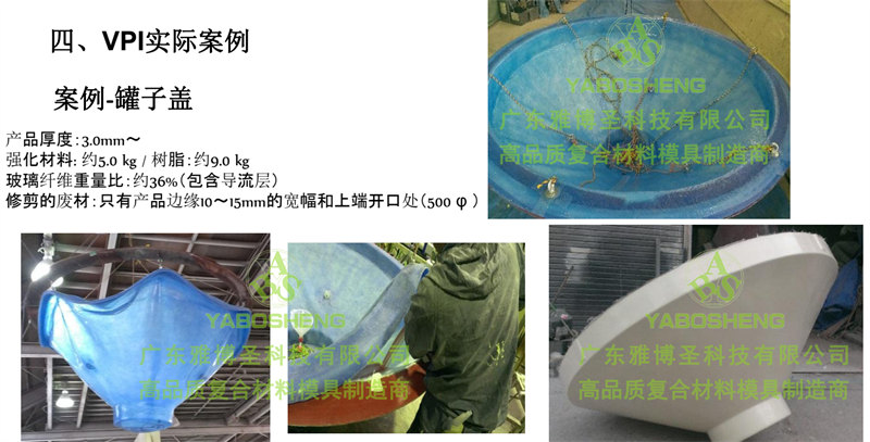 新型VPI真空成型工藝硅膠模具產品案例:罐子蓋