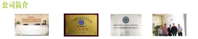 廣東博皓簡(jiǎn)介、資質(zhì)
