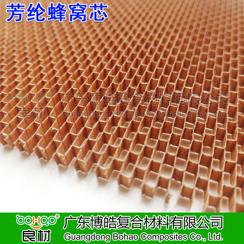 芳綸蜂窩板芯 復合材料夾層結構芯材 航空航天結構件/雷達天線罩/列車/船艇夾芯材料 -3