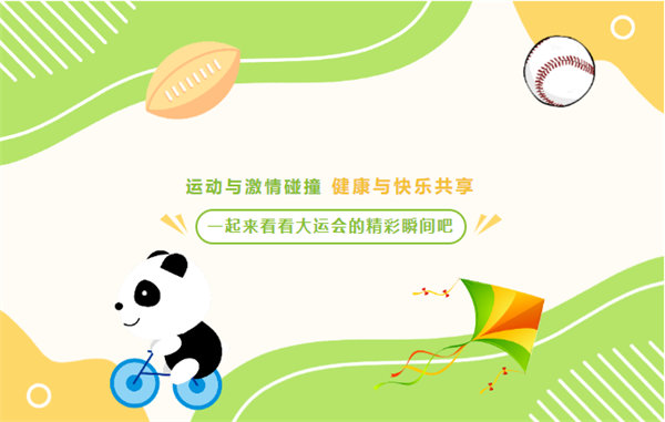 運(yùn)動(dòng)與激情碰撞,健康與快樂共享—廣東博皓第六屆運(yùn)動(dòng)會(huì)(二)