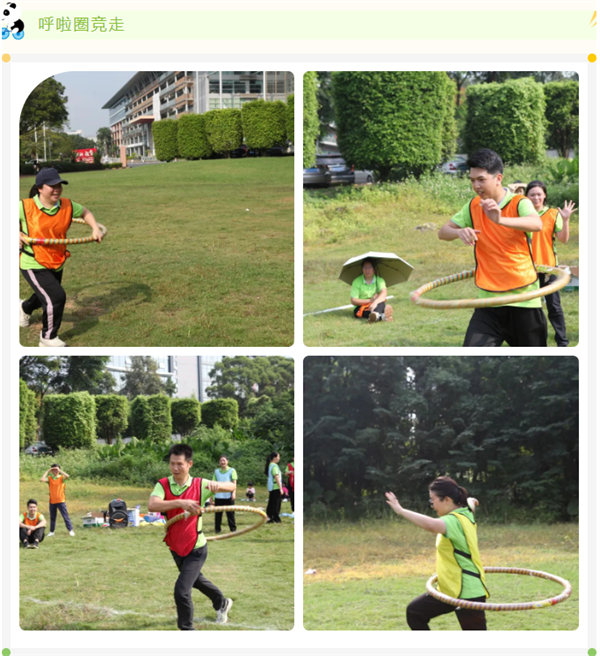 運(yùn)動(dòng)與激情碰撞，健康與快樂共享—廣東博皓第六屆運(yùn)動(dòng)會(huì)（二）        -5