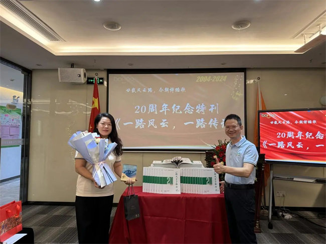 廿載感恩同舟,暢談凝聚未來——廣東博皓二十周年慶典 -6