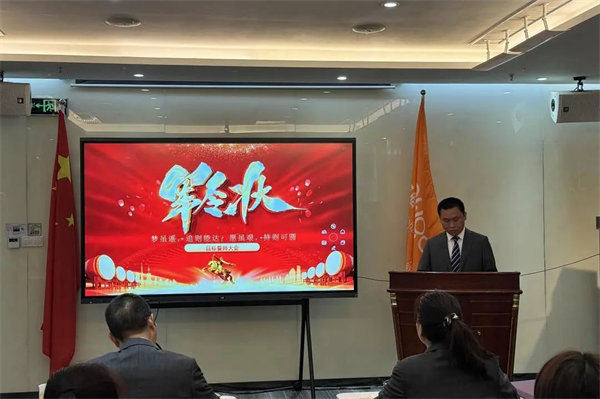 廣東博皓2025年目標(biāo)動(dòng)員宣誓大會(huì) -2