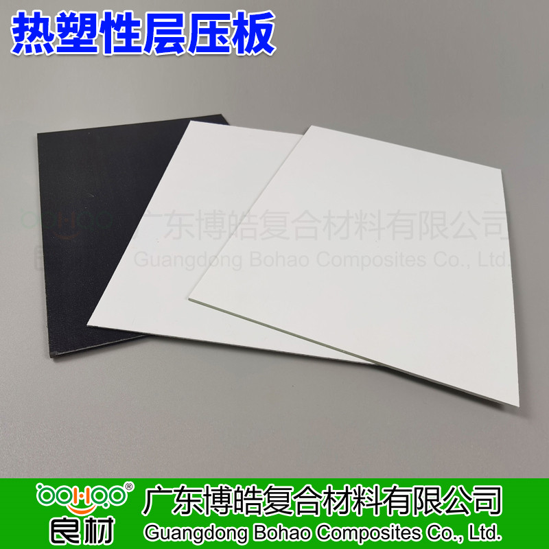 廣東博皓 CFRT熱塑性層壓板材 冷藏車廂/冷庫(kù)板材蒙皮復(fù)合板 防撞板 內(nèi)襯板 醫(yī)療護(hù)理床板/體育/汽車/游艇模壓復(fù)合板材