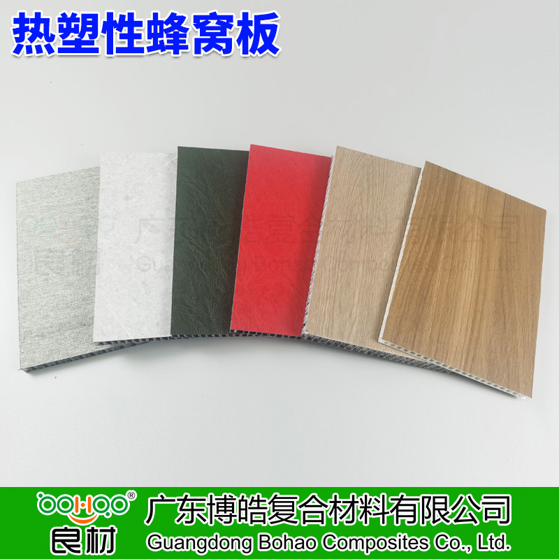 廣東博皓 熱塑性PP蜂窩板 熱塑性預浸帶層壓板熱壓復合結構板材 廂式貨車/房車/裝配式建筑用復合板材