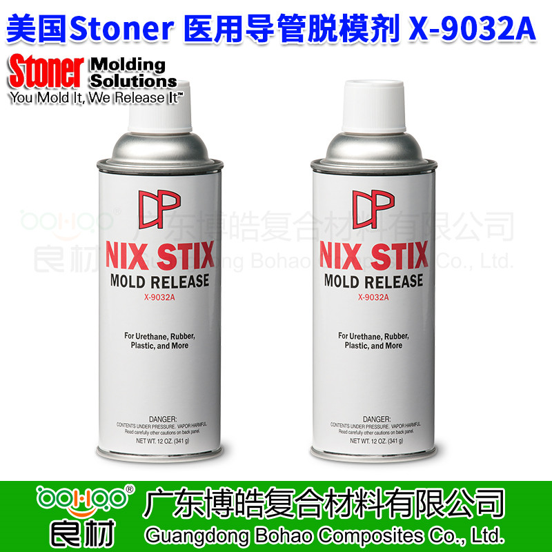 美國(guó)Stoner進(jìn)口脫模劑X-9032A/G402正品 聚氨酯脫模劑 高回彈脫模劑 注塑脫模劑 橡膠脫模劑防粘潤(rùn)滑劑 模具清洗劑 STONER脫模劑中國(guó)總代理