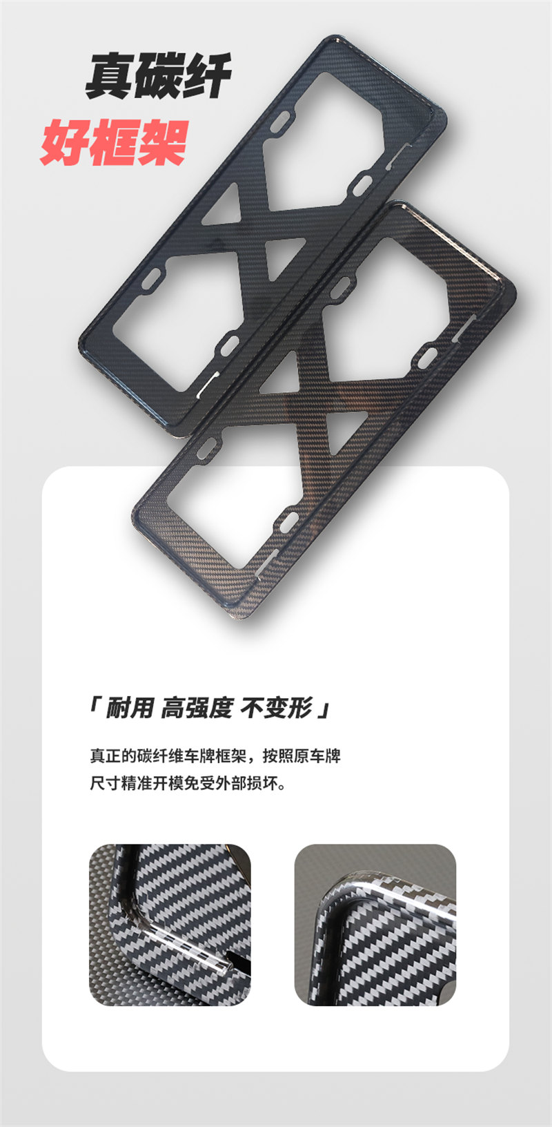 廣東博皓熱銷 全碳纖維車牌框適合于多車型 高品質碳纖維車牌架藍牌綠牌 碳纖復材一體成型硬殼抗壓設計    -2