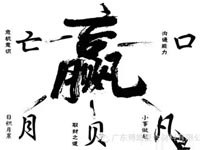 【博皓感悟】爭贏了，也許什么都輸了！