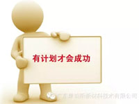 【博皓感悟】人生的三十個“零” 【博皓感悟】人生的三十個“零”