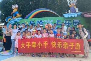 大手牽小手，快樂親子游！